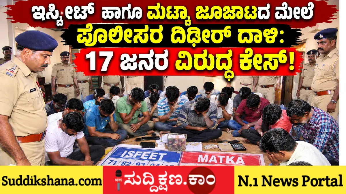 ದಾವಣಗೆರೆ
