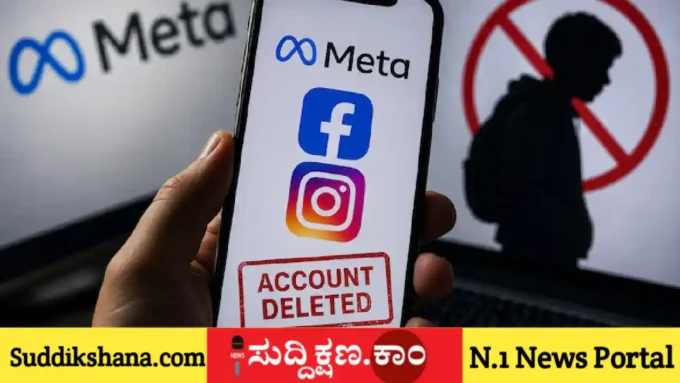 ಮೆಟಾ