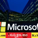 ಮೈಕ್ರೋಸಾಫ್ಟ್‌