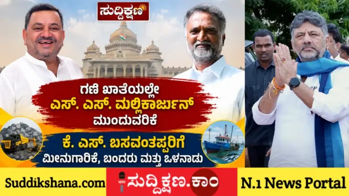 ಎಸ್. ಎಸ್. ಮಲ್ಲಿಕಾರ್ಜುನ್