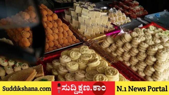 ಸಿಹಿ ತಿಂಡಿ
