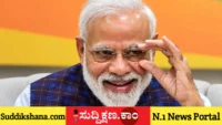 ನರೇಂದ್ರ ಮೋದಿ