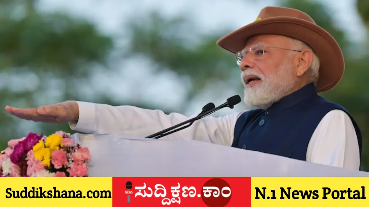 ಮೋದಿ