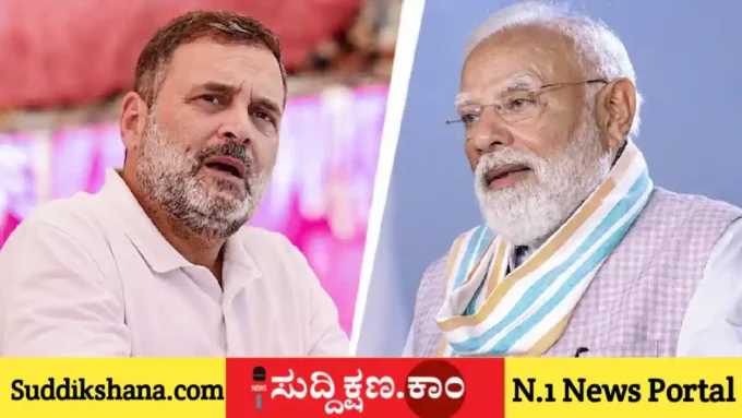 ಮೋದಿ