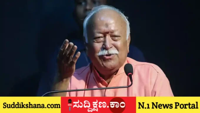 ಮೋಹನ್ ಭಾಗವತ್