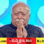 ಮೋಹನ್ ಭಾಗವತ್