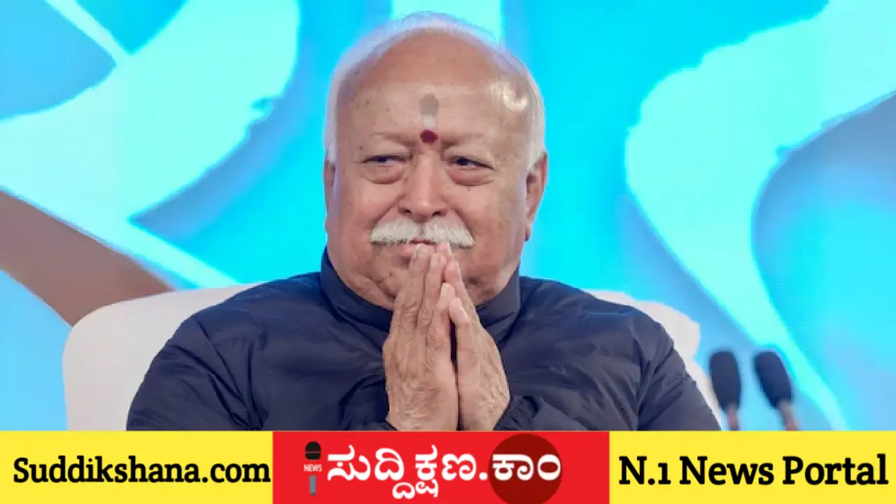 ಮೋಹನ್ ಭಾಗವತ್