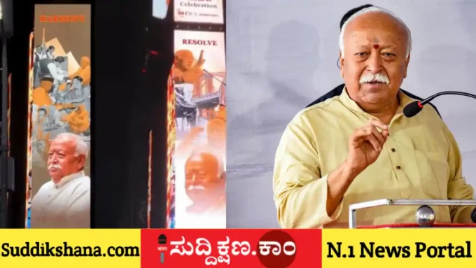 ಮೋಹನ್ ಭಾಗವತ್