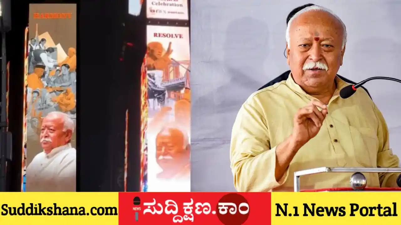 ಮೋಹನ್ ಭಾಗವತ್