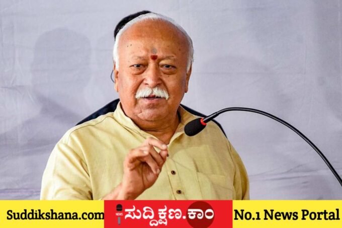 ಮೋಹನ್ ಭಾಗವತ್