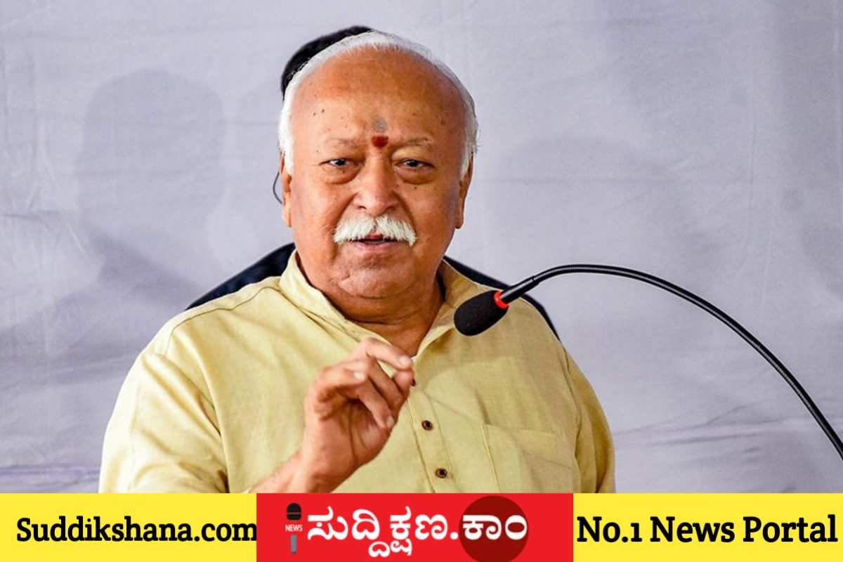 ಮೋಹನ್ ಭಾಗವತ್