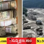 ಪ್ರವಾಹ