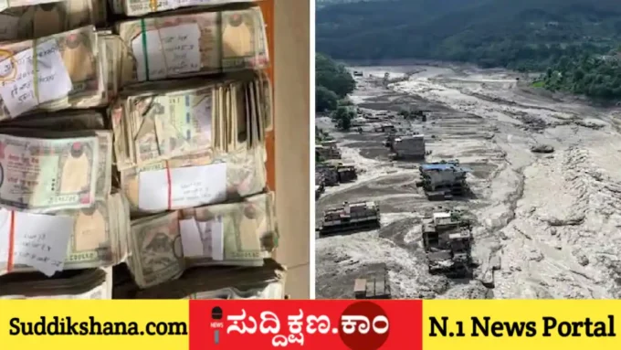 ಪ್ರವಾಹ