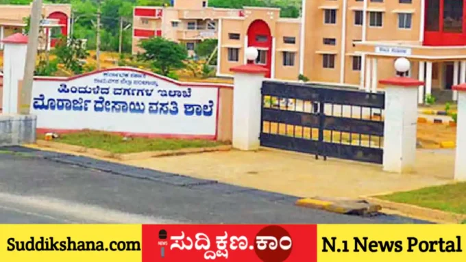ದಾವಣಗೆರೆ