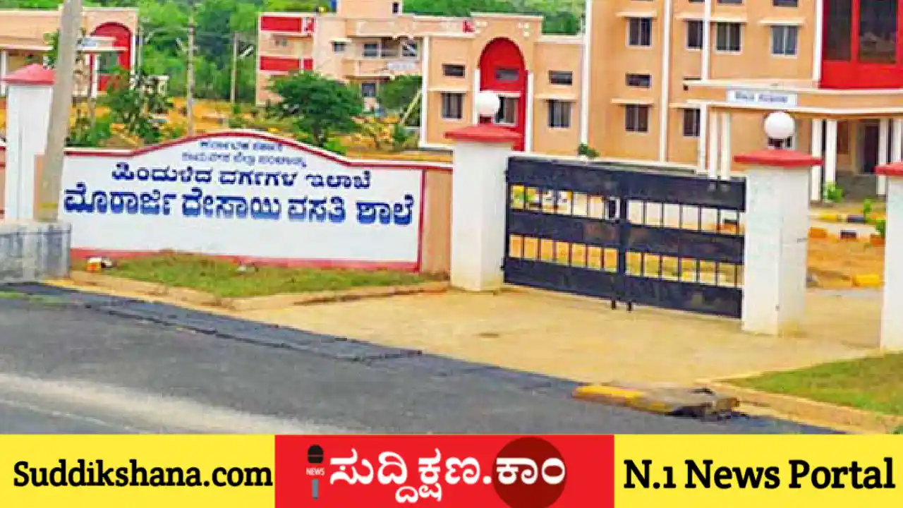 ದಾವಣಗೆರೆ