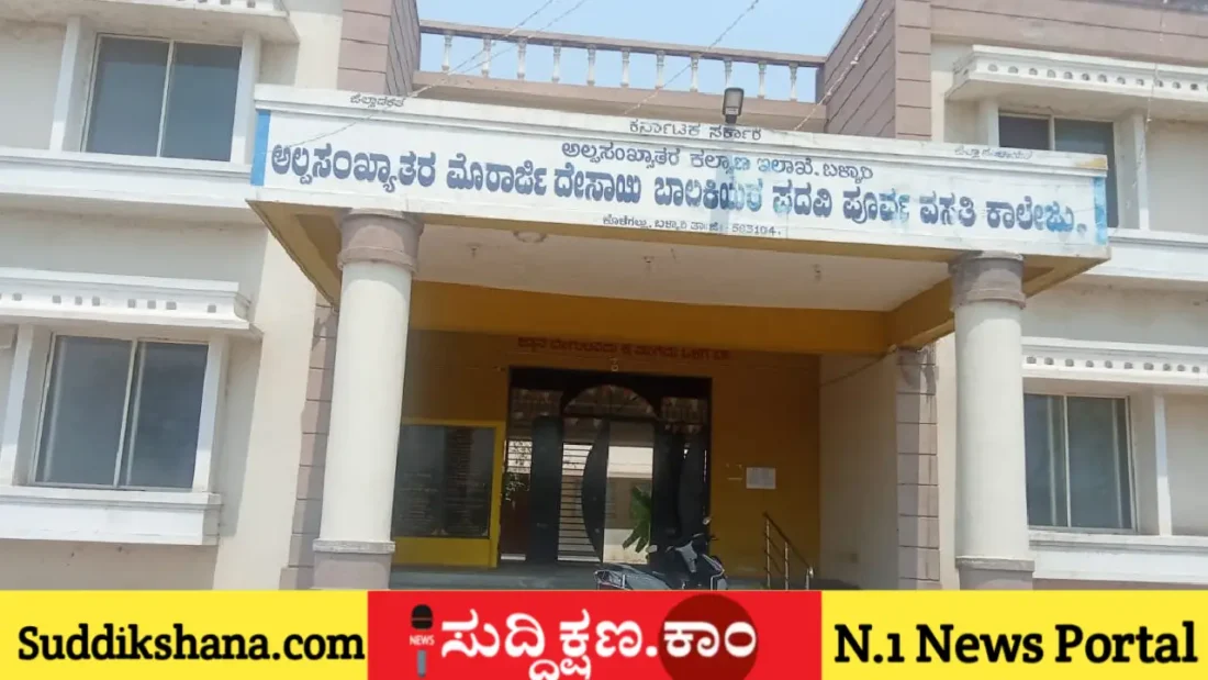 ದಾವಣಗೆರೆ