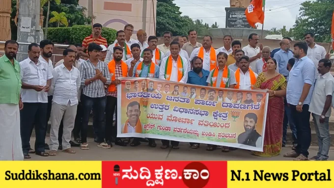 ದಾವಣಗೆರೆ