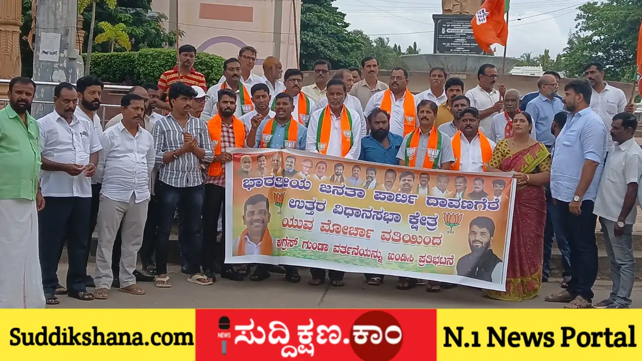 ದಾವಣಗೆರೆ