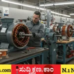 ನಿರುದ್ಯೋಗಿ