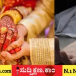 ಮದುವೆ