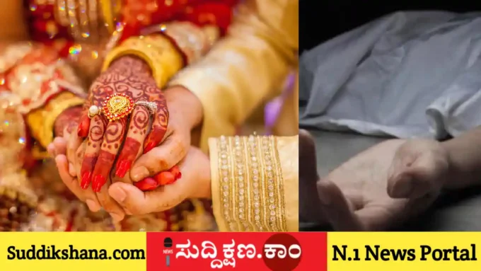 ಮದುವೆ
