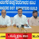 ದಾವಣಗೆರೆ