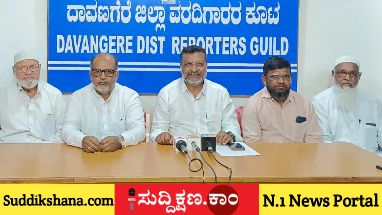 ದಾವಣಗೆರೆ