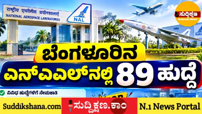 ಹುದ್ದೆ