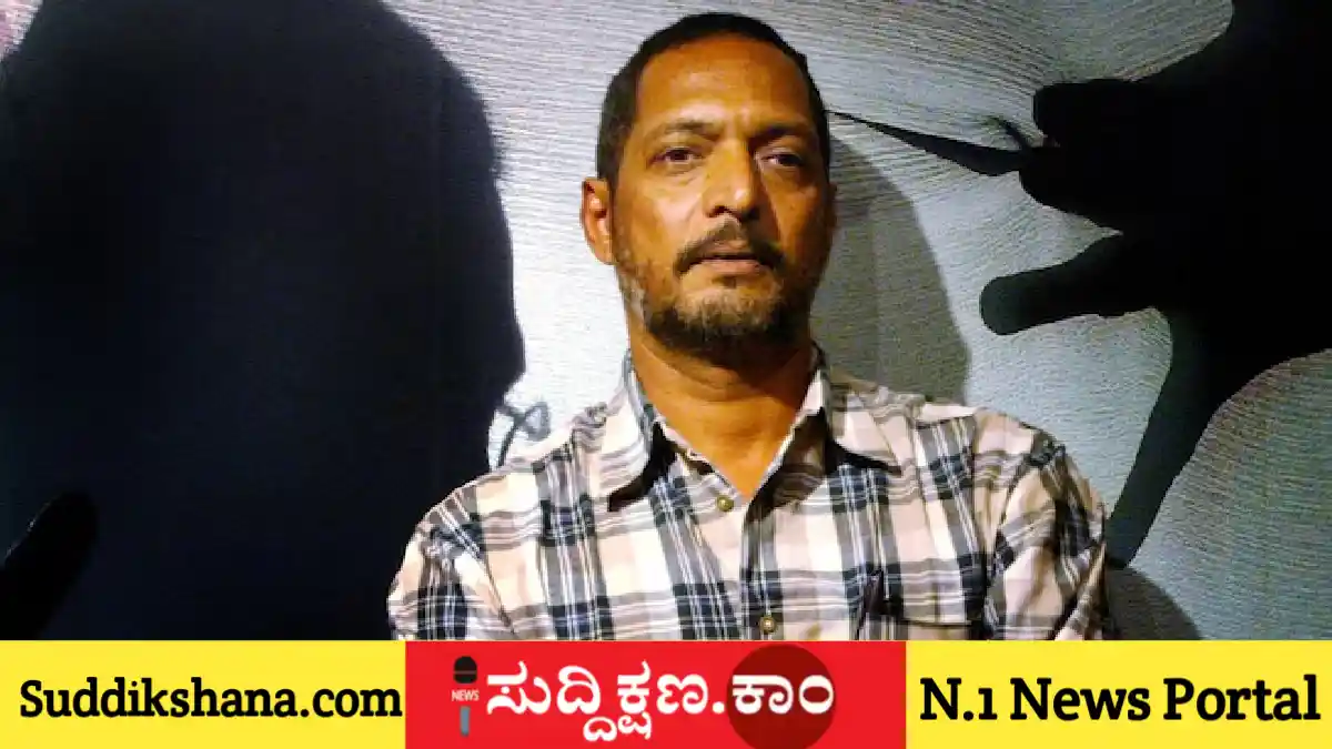 ನಾನಾ ಪಟೇಕರ್