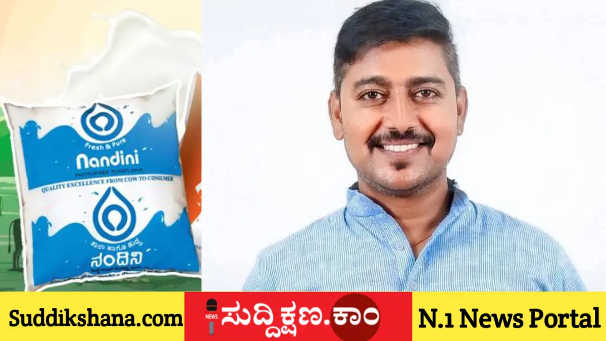 ನಂದಿನಿ