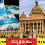 ನಂದಿನಿ