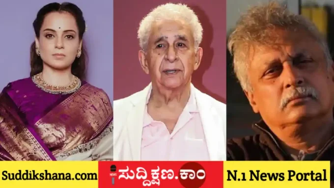 ಕಂಗನಾ ರಣಾವತ್