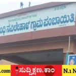 ಗ್ರಾಮ ಪಂಚಾಯಿತಿ