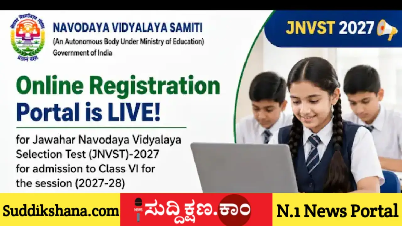 ನವೋದಯ