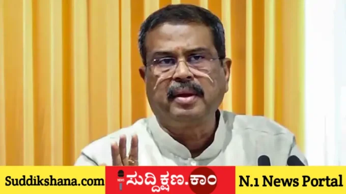 ಧರ್ಮೇಂದ್ರ ಪ್ರಧಾನ್