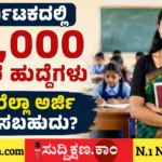 ಶಿಕ್ಷಕ