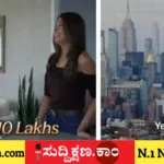 ನ್ಯೂಯಾರ್ಕ್‌