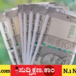 ಆರ್ಥಿಕ