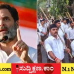 ಆರ್‌ಎಸ್‌ಎಸ್