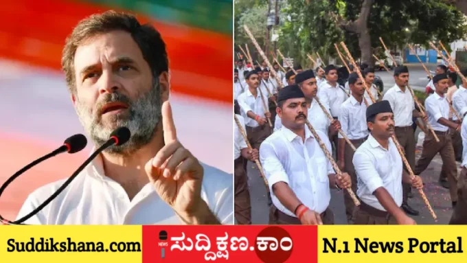 ಆರ್‌ಎಸ್‌ಎಸ್