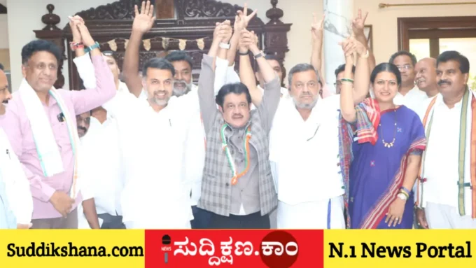 ಸುದ್ದಿಕ್ಷಣ
