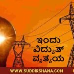 ದಾವಣಗೆರೆ