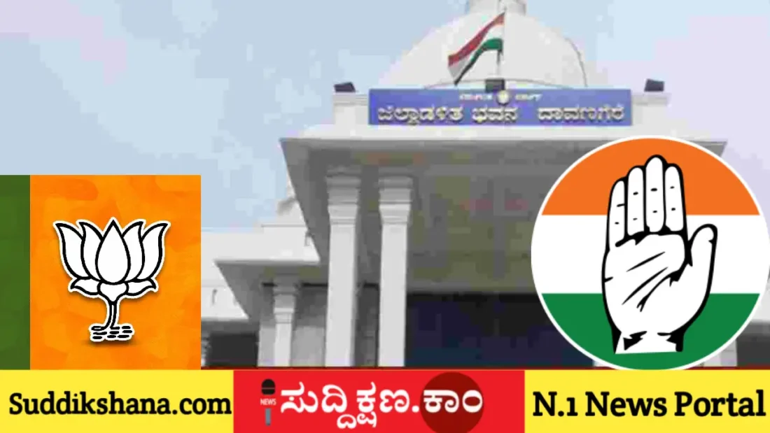 ದಾವಣಗೆರೆ