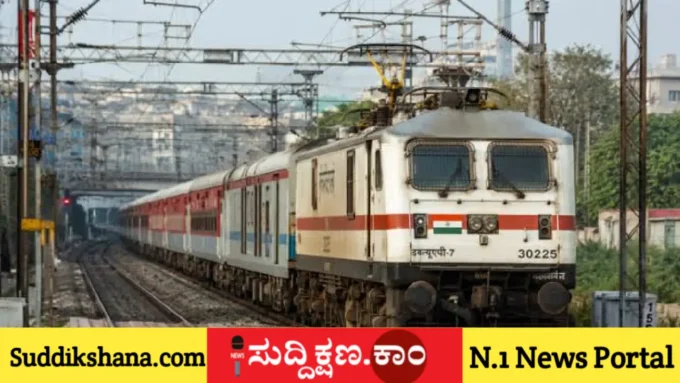 ರೈಲ್ವೆ