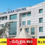 ಪ್ರಶ್ನೆಪತ್ರಿಕೆ