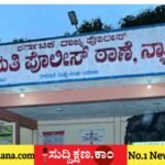 ನ್ಯಾಮತಿ