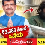 ಶ್ರೀಮಂತ