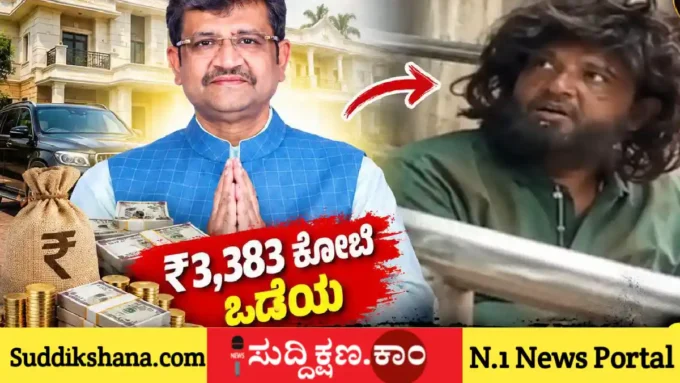 ಶ್ರೀಮಂತ