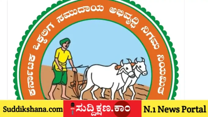 ಒಕ್ಕಲಿಗ