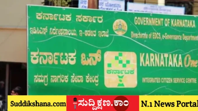 ಕರ್ನಾಟಕ